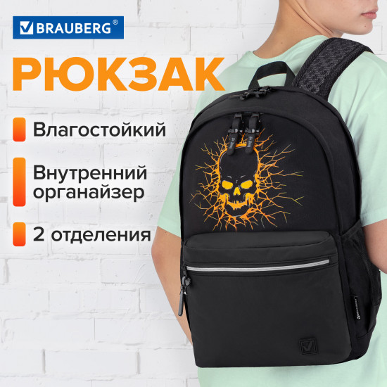 Рюкзак универсальный «Skull»