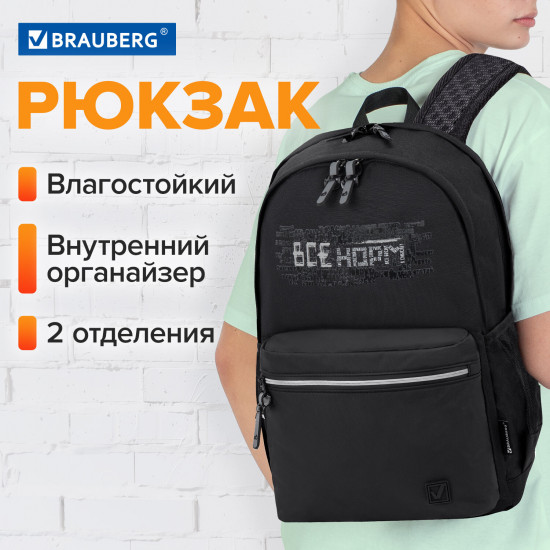 Рюкзак универсальный «Norm»