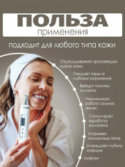 Ультразвуковой аппарат для чистки лица - Фото 2