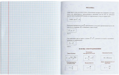 Тетрадь предметная «Физика» - Фото 4
