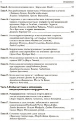 Анальная инконтиненция. Клиническое ведение и хирургическая тактика - Фото 2