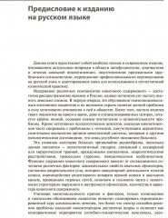 Анальная инконтиненция. Клиническое ведение и хирургическая тактика - Фото 4