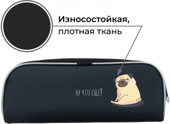 Пенал школьный «Мопс»