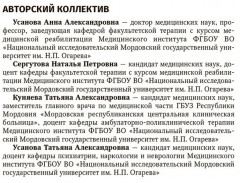 Диспансеризация и медицинская реабилитации пациентов, перенесших COVID-19 - Фото 2