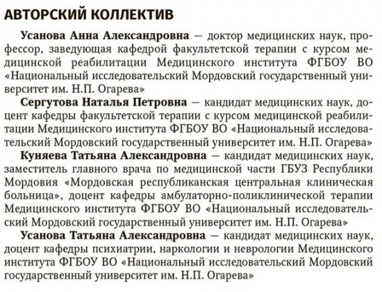 Диспансеризация и медицинская реабилитации пациентов