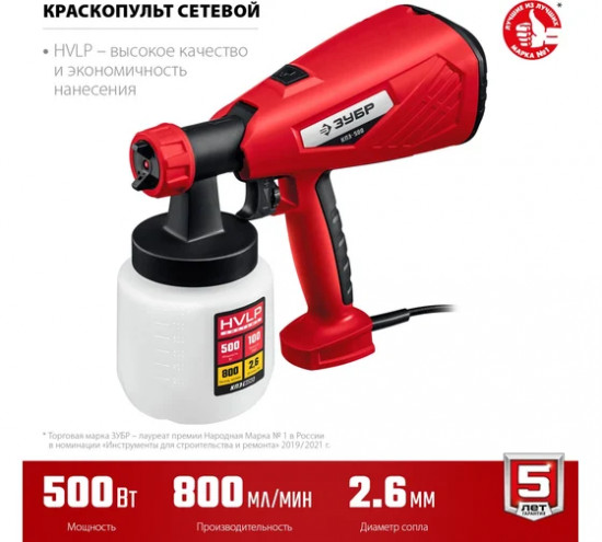 Краскопульт электрический КПЭ-500