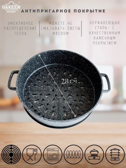 Мантоварка