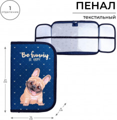 Пенал школьный «Бульдожка» - Фото 4