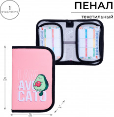 Пенал школьный «Авокадо» - Фото 3