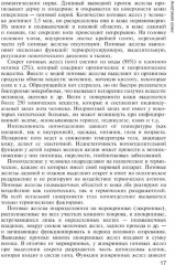 Кожные и венерические болезни. Диагностика, лечение и профилактика - Фото 9