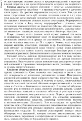 Кожные и венерические болезни. Диагностика, лечение и профилактика - Фото 10