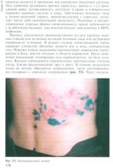 Кожные и венерические болезни. Диагностика, лечение и профилактика - Фото 11