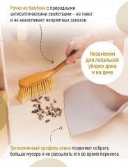 Щётка-смётка c совком «Бамбук» - Фото 1