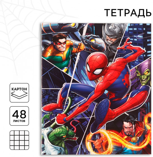 Тетрадь «Человек-паук»