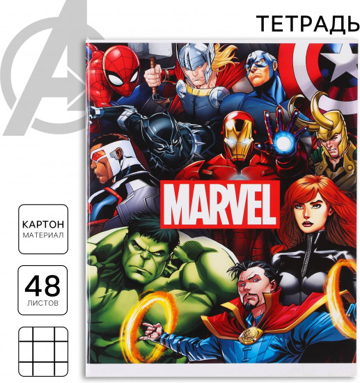 Тетрадь «Marvel»