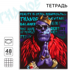 Тетрадь «Thanos» - Фото 1