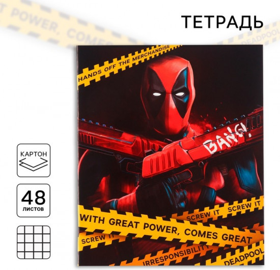 Тетрадь «Deadpool»