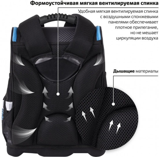 Ранец «Sport game»