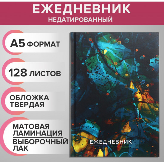 Ежедневник «Мрамор зеленый»