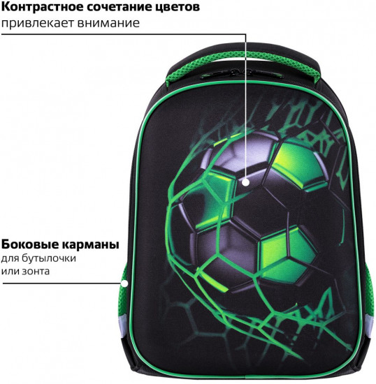 Ранец «Green ball»