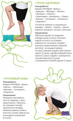 Коврик массажный модульный «Богатырь» - Фото 10