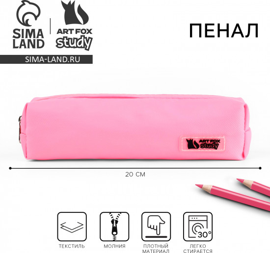 Пенал школьный «1 сентября»