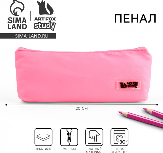 Пенал школьный «1 сентября»