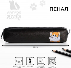 Пенал школьный - Фото 1