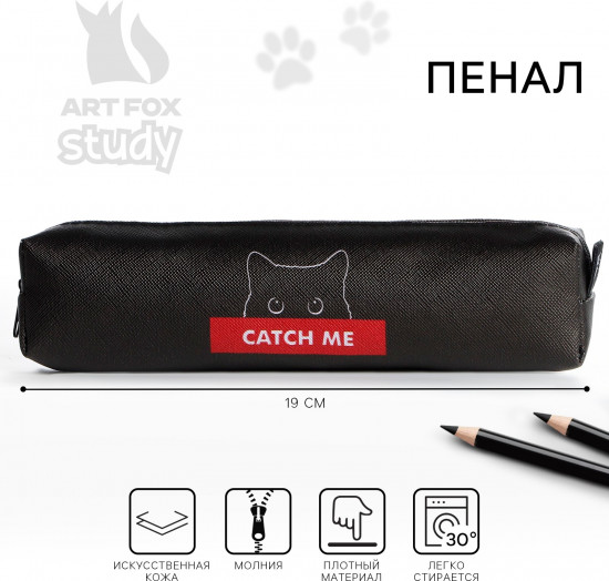 Пенал школьный