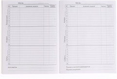 Дневник школьный «Минни Маус» - Фото 2