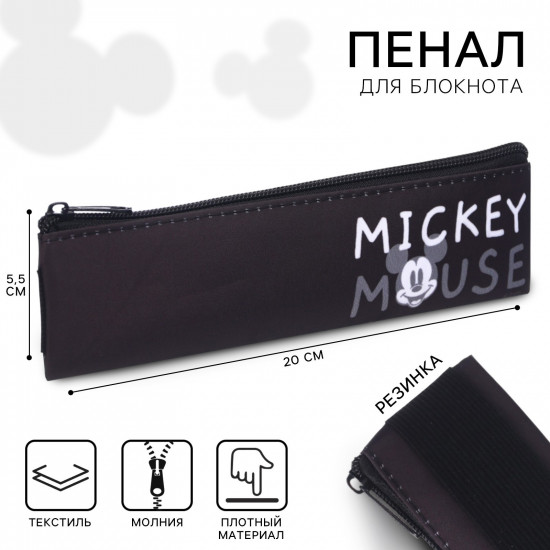 Пенал для блокнота мягкий «Микки Маус»