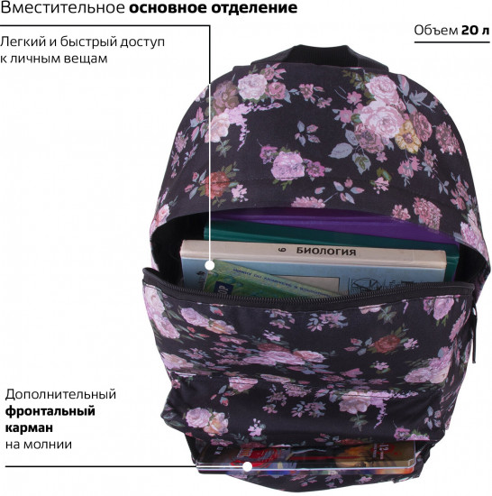 Рюкзак универсальный «Roses»