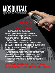 Аэрозоль «Защита от клещей» - Фото 4