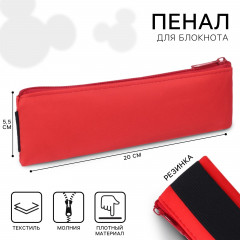 Пенал для блокнота мягкий «Минни Маус» - Фото 1