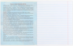 Набор предметных тетрадей «1 сентября: Разноцветный мрамор» - Фото 2