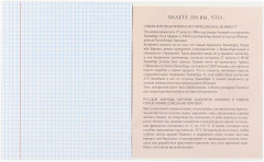 Набор предметных тетрадей «1 сентября: Разноцветный мрамор» - Фото 3