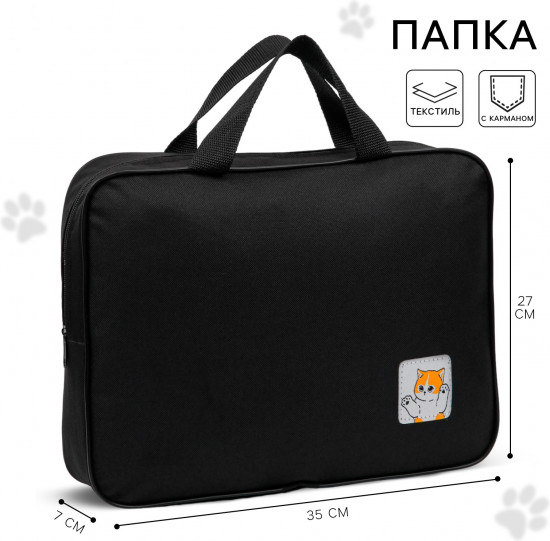 Папка для тетрадей