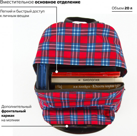Рюкзак универсальный «Scottish cell»