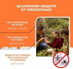 Аэрозоль от всех видов летающих насекомых и клещей «Extreme» - Фото 2