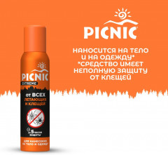 Аэрозоль от всех видов летающих насекомых и клещей «Extreme» - Фото 4
