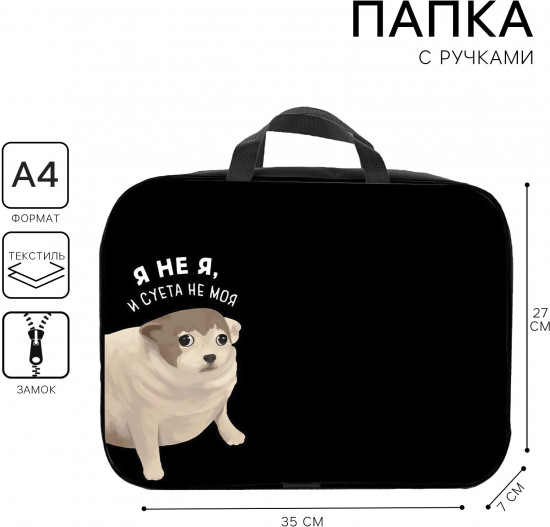 Папка для тетрадей