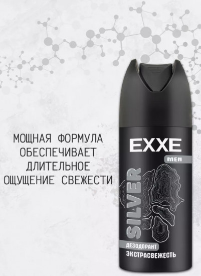 Дезодорант «Активная защита Vibe»