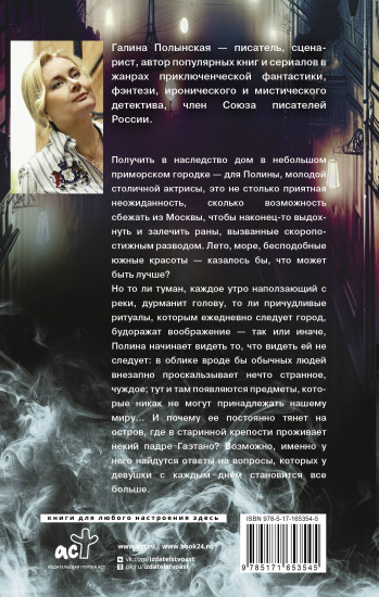 Перекресток
