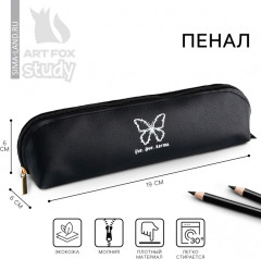 Пенал школьный «I am nrmal» - Фото 1