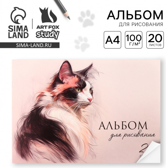 Альбом для рисования «Кошка»