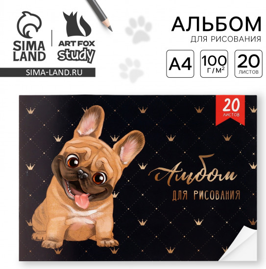 Альбом для рисования «Мопс»