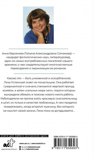 Портрет второй жены