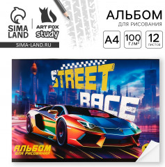 Альбом для рисования «Street race» - Фото 1