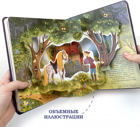 Любимые сказки