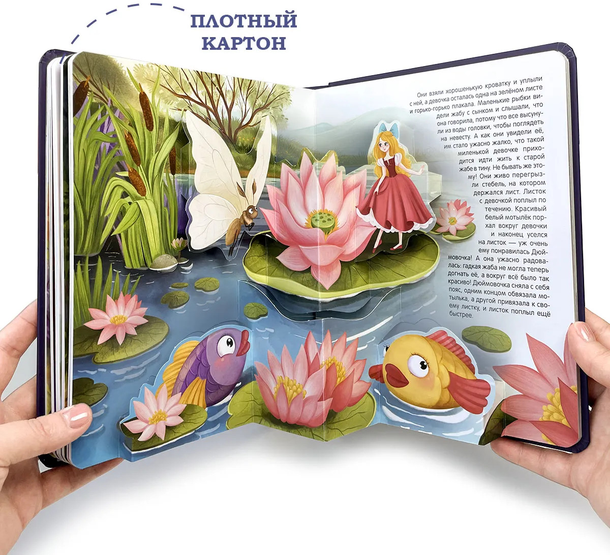 Любимые сказки | Книжная полка | Фото 3